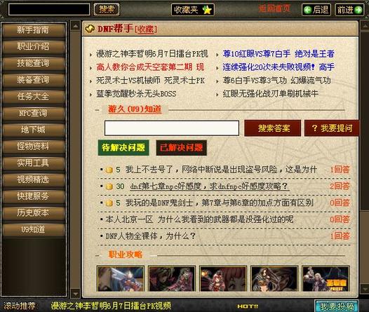 游久网游戏小帮手小帮手概况