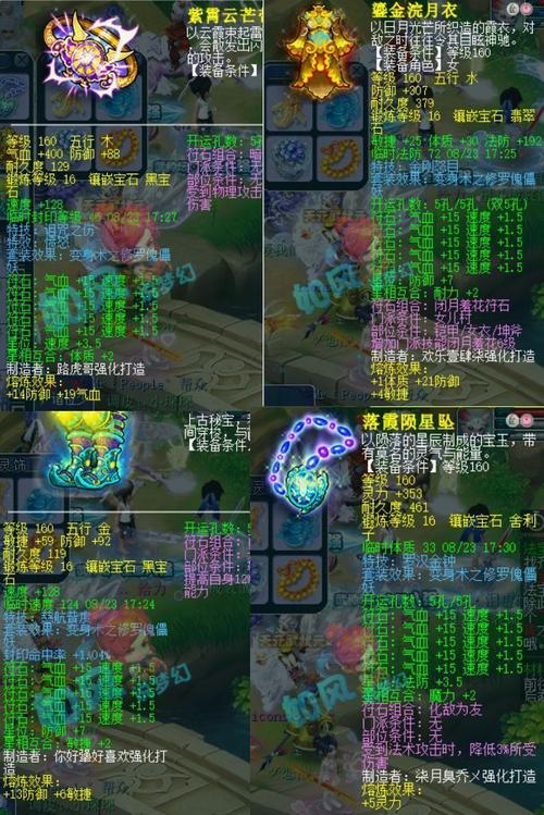 乾坤紫玉带《梦幻西游》乾坤紫玉带