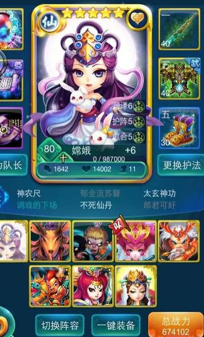 《梦幻西游》所有装备名称?