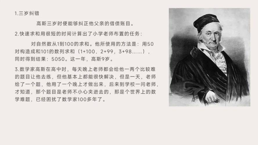 高斯讲的数列理论的故事图书目录