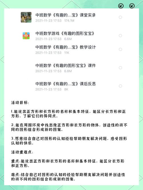 数列大冒险游戏介绍