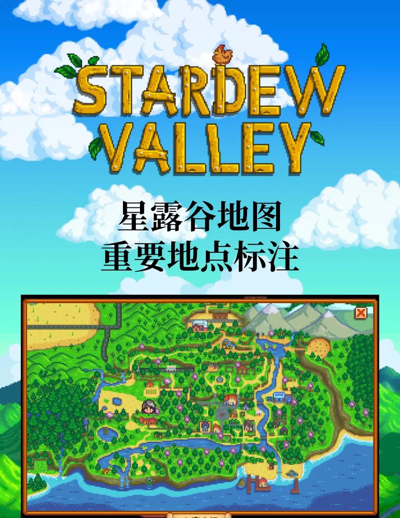 星露谷物语怎么买剑