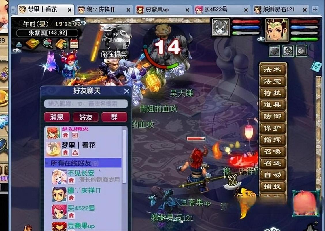 梦幻西游2进阶机关人梦幻西游中刷敌对中的机关人到底怎么找