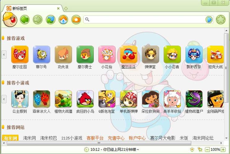 淘米儿童浏览器概述