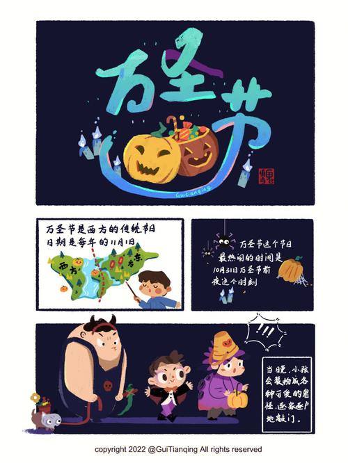 万圣节的传说故事