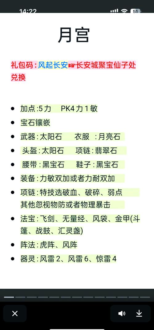 《梦幻西游》我的门派属性点位置在哪里?