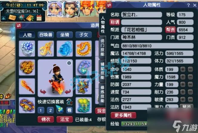神剑情天的游戏攻略