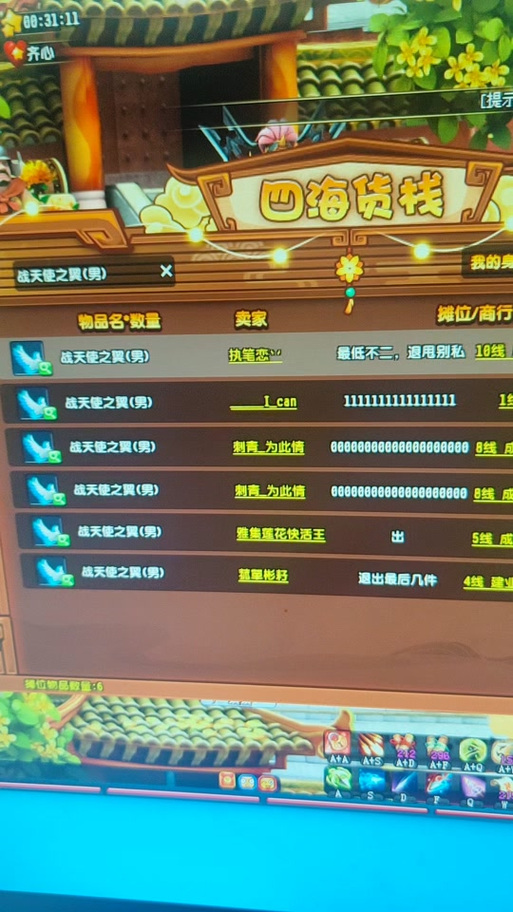QQ三国17级找谁接任务啊?