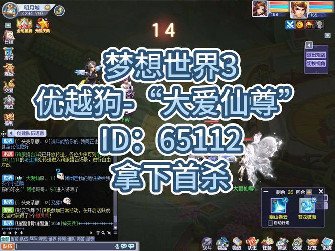 梦想世界周三的摆摊问题