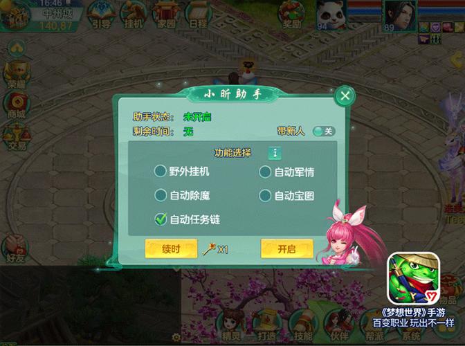 梦想世界青岚哪个npc是卖房子的啊