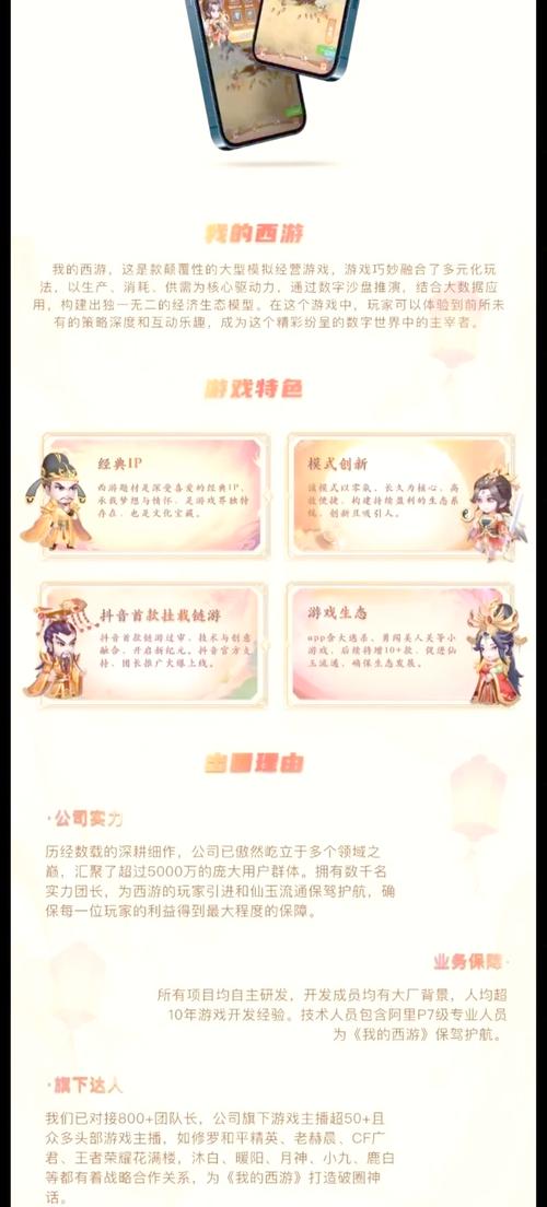 仙派任务有个集市收徒怎么玩啊