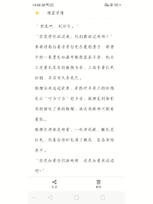 大学写作祸国殃民的小妖精如何描写
