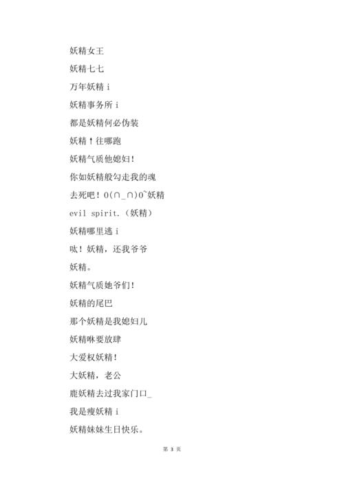 梦幻小妖精基本游戏方法