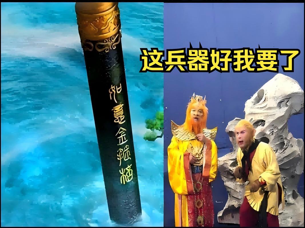 孙悟空向龙王借的盔甲叫什么名字
