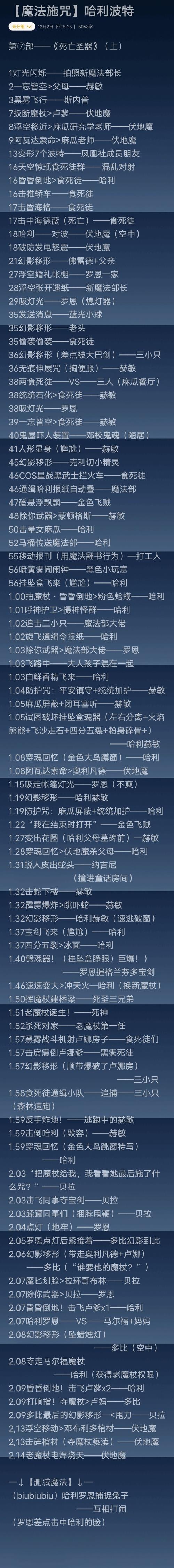森林守护者技能介绍