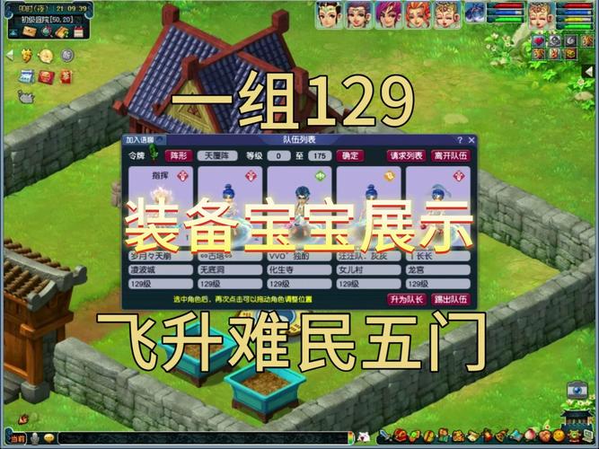 129飞升能带什么宝宝