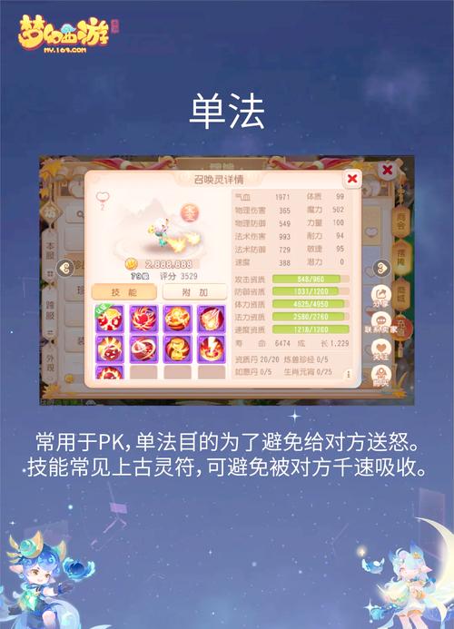 梦幻西游噬天虎获取方法及属性介绍