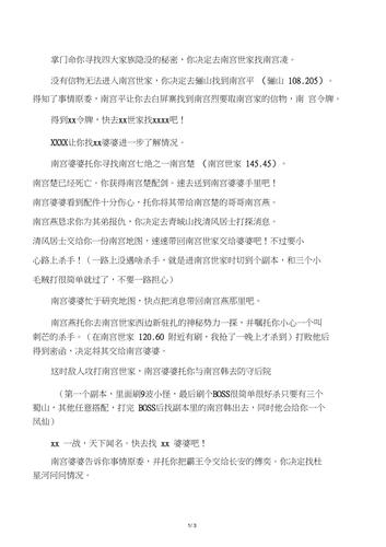 “白纶卧具半抛书”的出处是哪里