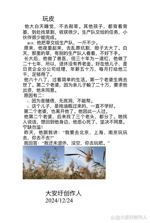 大唐豪侠——蜀山主线任务完整攻略