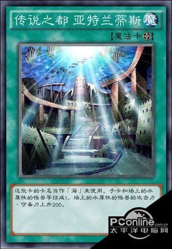 《游戏王》的亚特兰蒂斯之战是第几集到第几集?