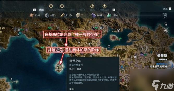 刺客信条奥德赛亚特兰蒂斯之门第一个神器:神秘的亚特兰蒂斯之门任务...
