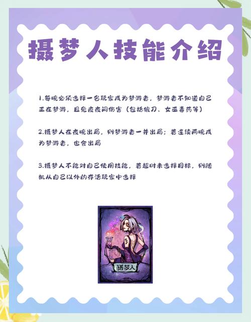 魔卡之耀梦魇使者角色介绍-梦魇使者角色说明