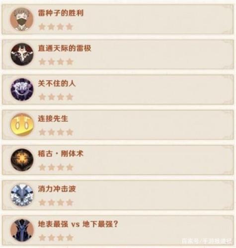 原神幻影心流第三天关不住的人玩法攻略