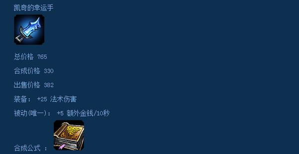 凯奇的幸运手版本更新