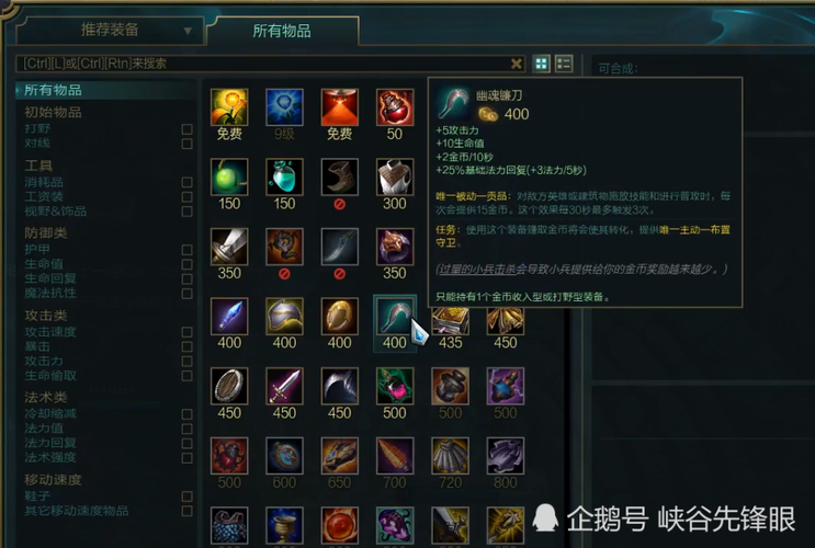 LOL中有哪几个装备可以自动加钱?