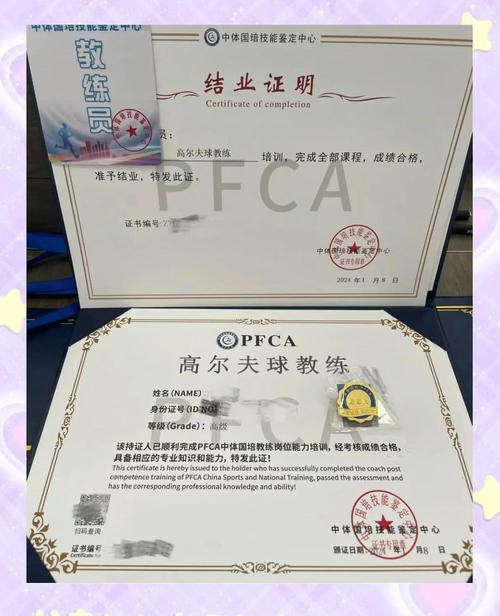 如何考取高尔夫各类证件!