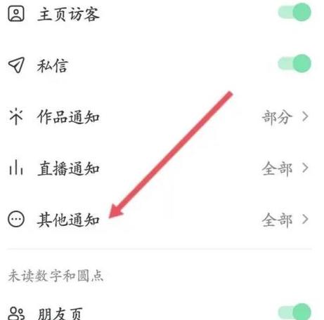 微信设置专人消息提醒