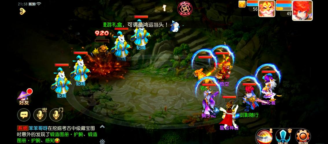 梦幻西游,我去门派传送人那里,他说我级别太高不给传
