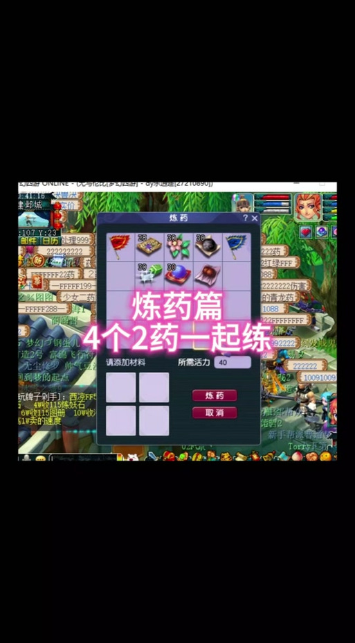 梦幻西游刷战神要哪些2级药品