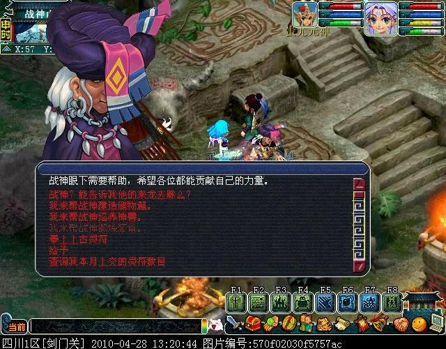 梦幻西游刷战神山是什么?