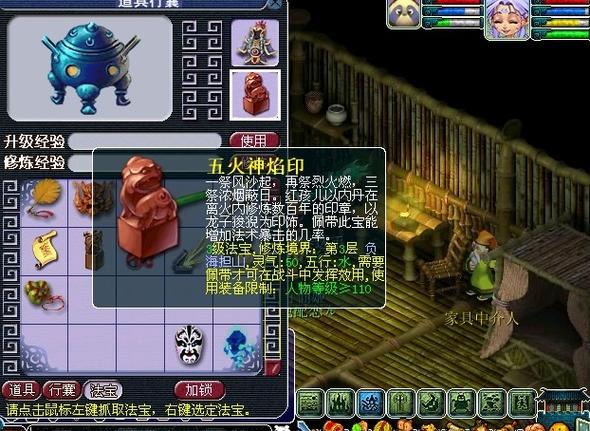 五火神焰印满层效果