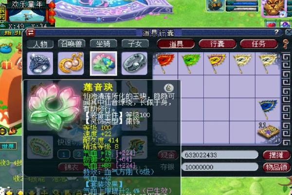 梦幻西游门派法宝五火神焰印怎么用