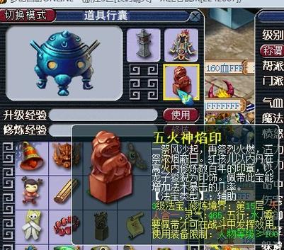 梦幻西游中的法宝魔王用的五火神焰印什么属性的比较好?