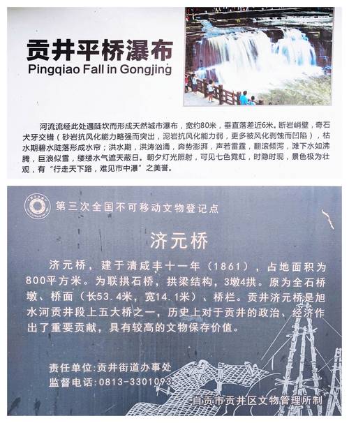 夺回龙首坝任务介绍