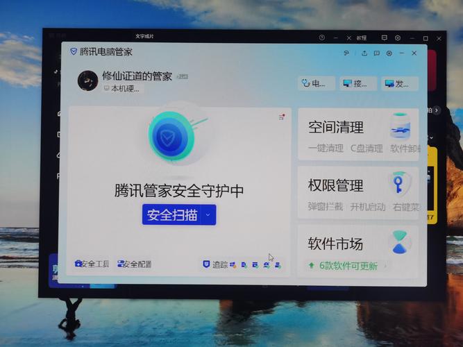 百度电脑管家是干嘛的