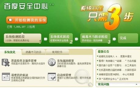 如何安装电脑管家?