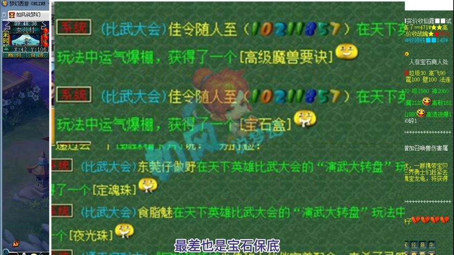梦幻西游英雄大会积分能换什么称谓