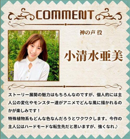 小清水亚美游戏作品