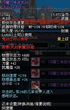 闪耀之传说光剑的概述