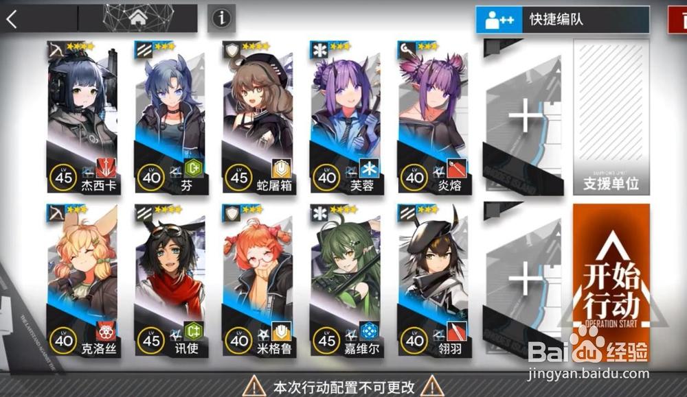 明日方舟骑兵与猎人GTEX1怎么过_骑兵与猎人GTEX1大地惊雷通关攻略_百度...
