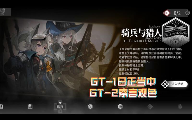 明日方舟骑兵与猎人GT2怎么过_骑兵与猎人GT2察言观色通关攻略