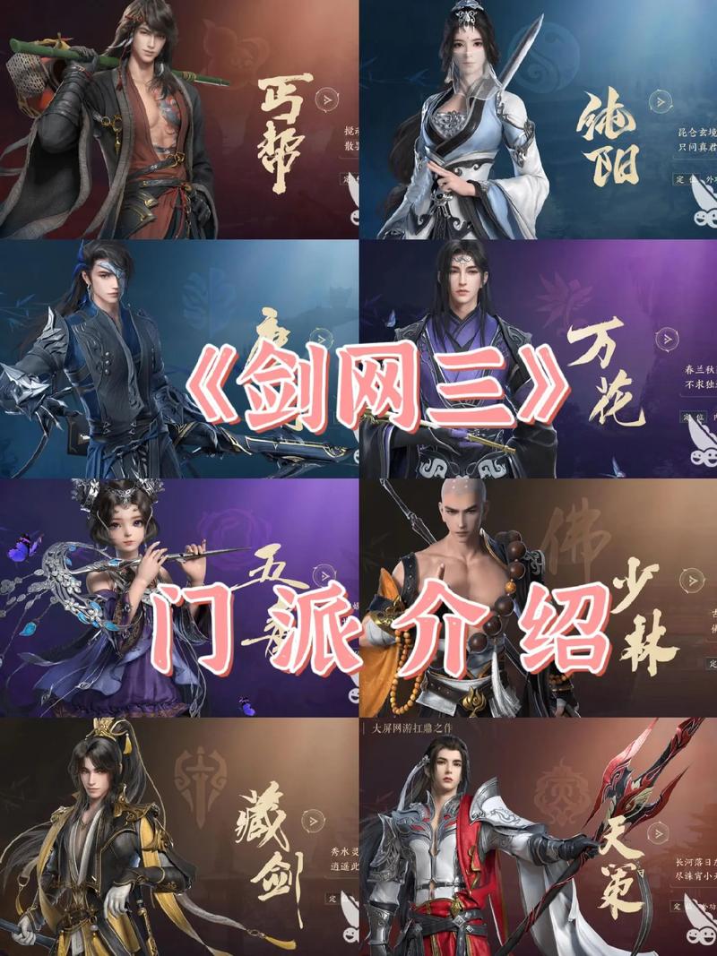 剑侠情缘网络版2,剑侠情缘网络版,剑侠贰外传,这三个有什么区别?_百度...