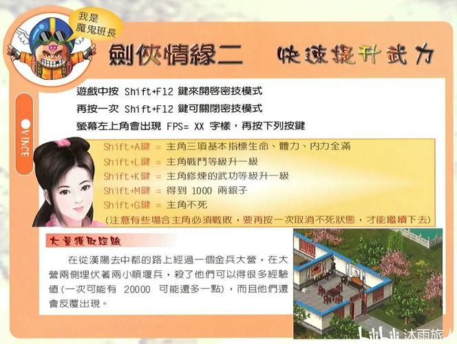 剑网贰外传进阶大师后怎么获得周任务