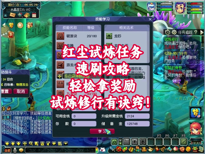 梦幻西游地府65级红尘试炼首席怎么过