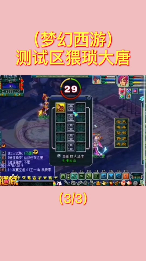 求DF5级称谓全过程