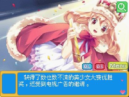 少女的恋爱革命DS下载+模拟器(都是中文版)